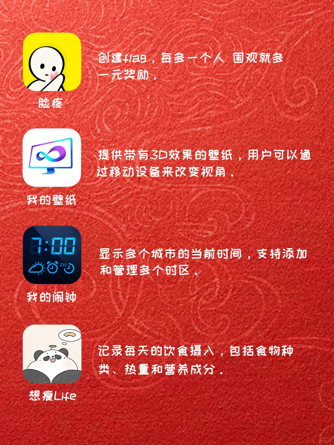 相见恨晚的小众APP