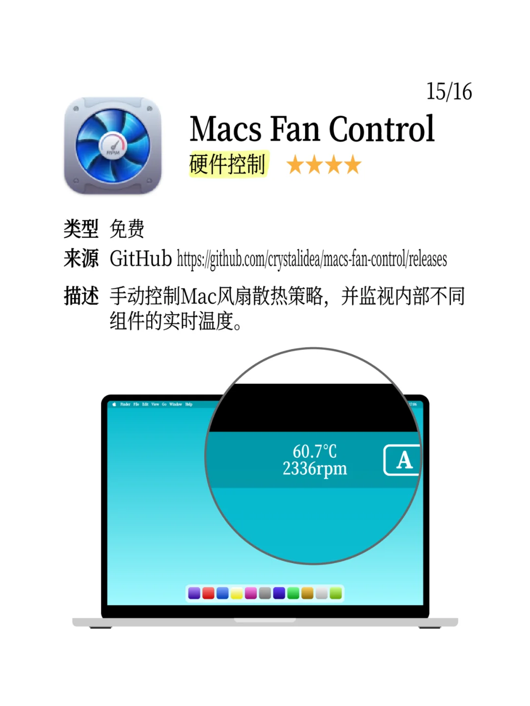 16个app 让新到手的Mac用起来更顺手