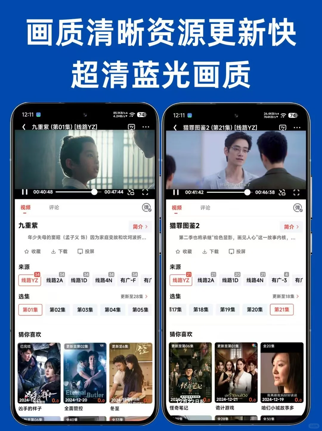 🔥你不会还不知道这些免费宝藏看剧App❗️