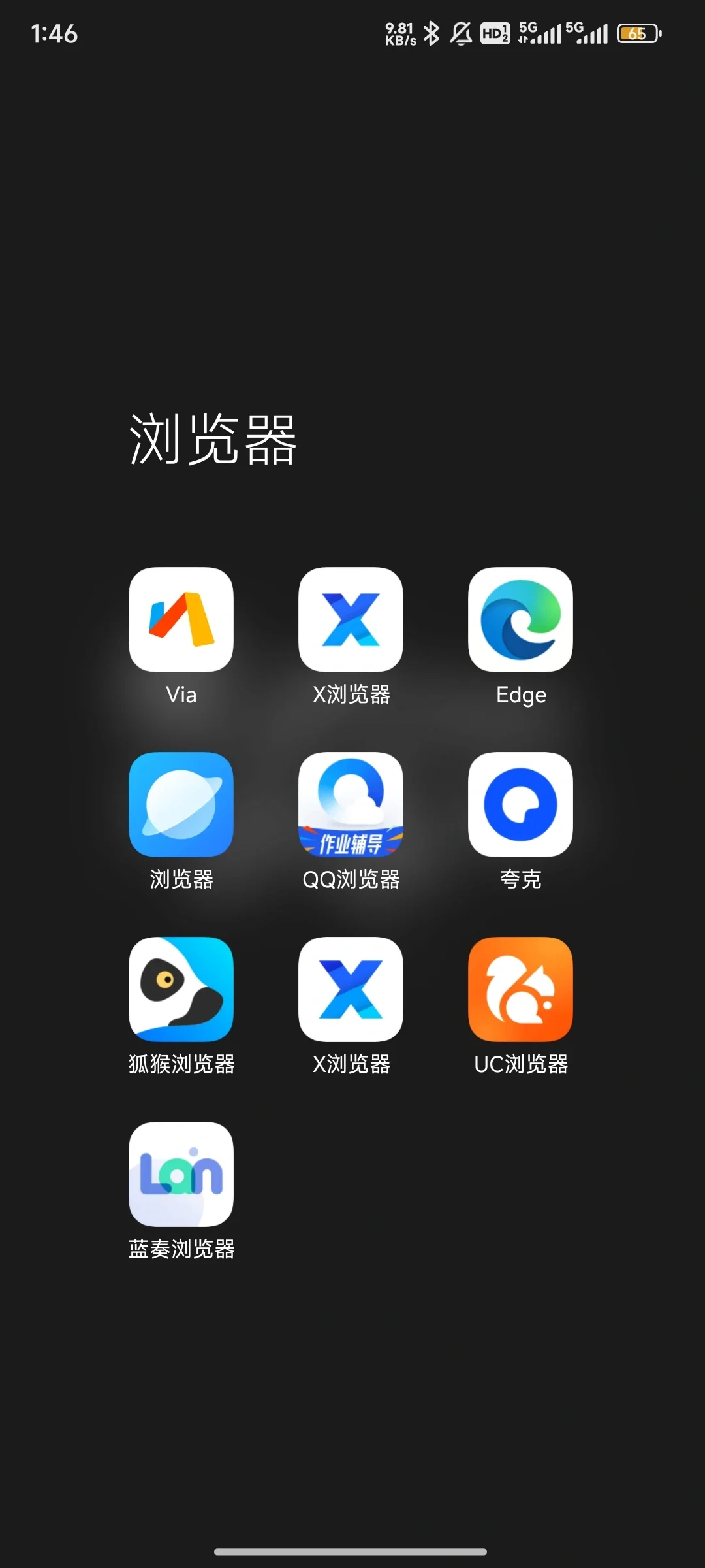 【APP】浏览器合集