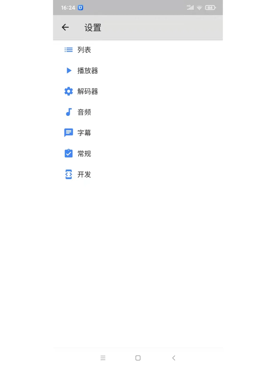 mx player pro安卓本地视频播放器