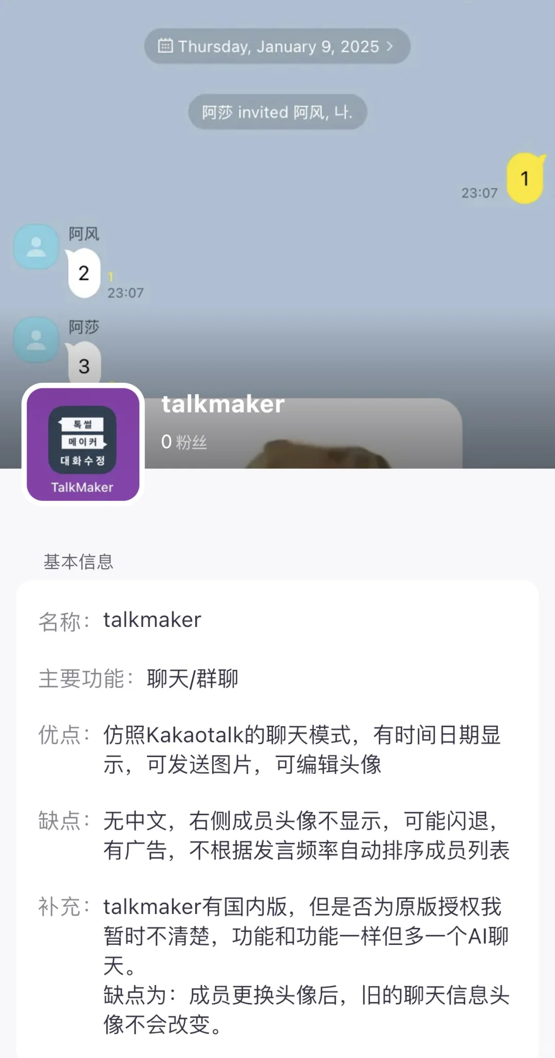 适合多意识体的软件推荐与优缺点总结