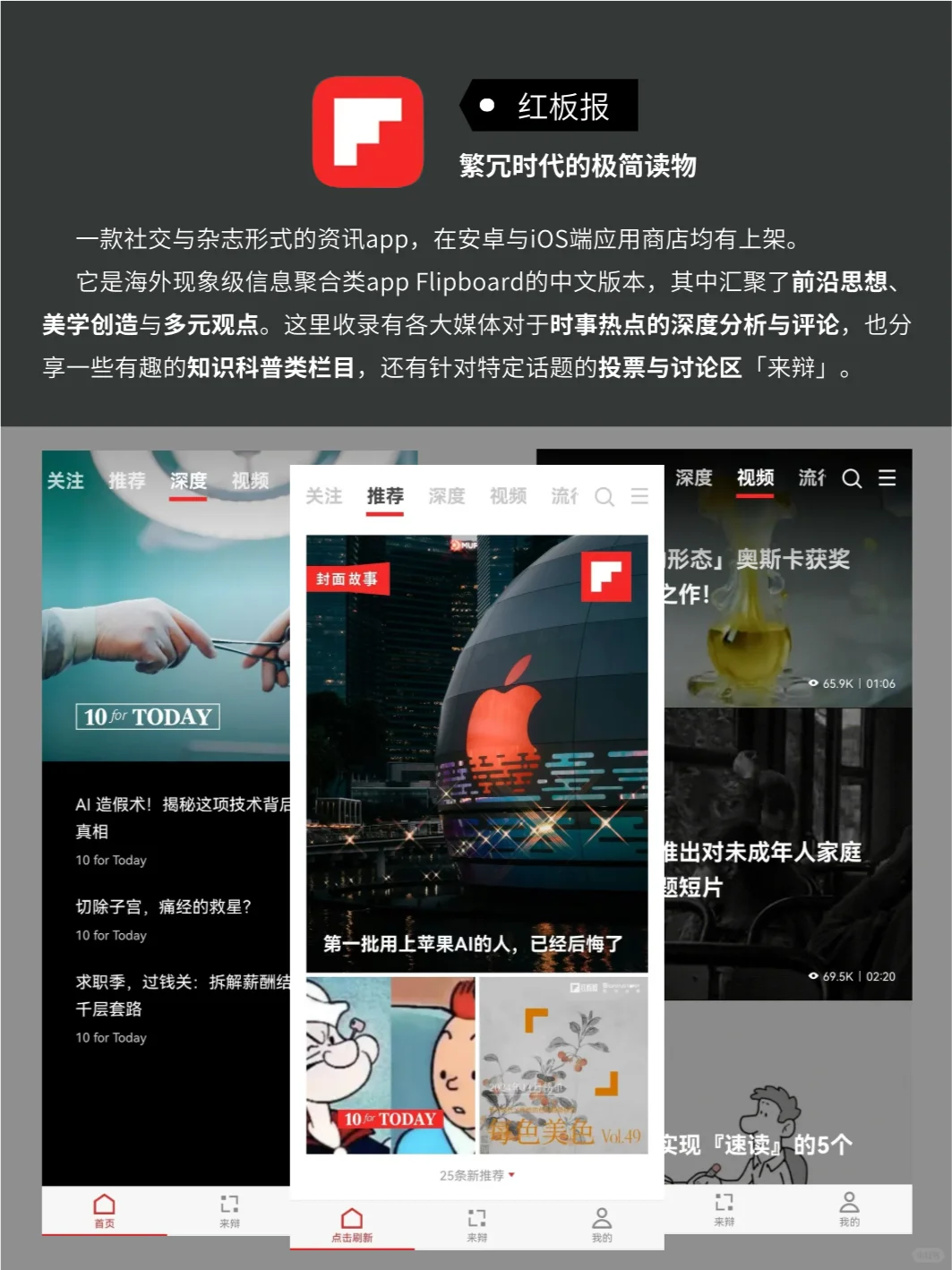 ‼️5款高质量干货APP！用碎片时间提升自我