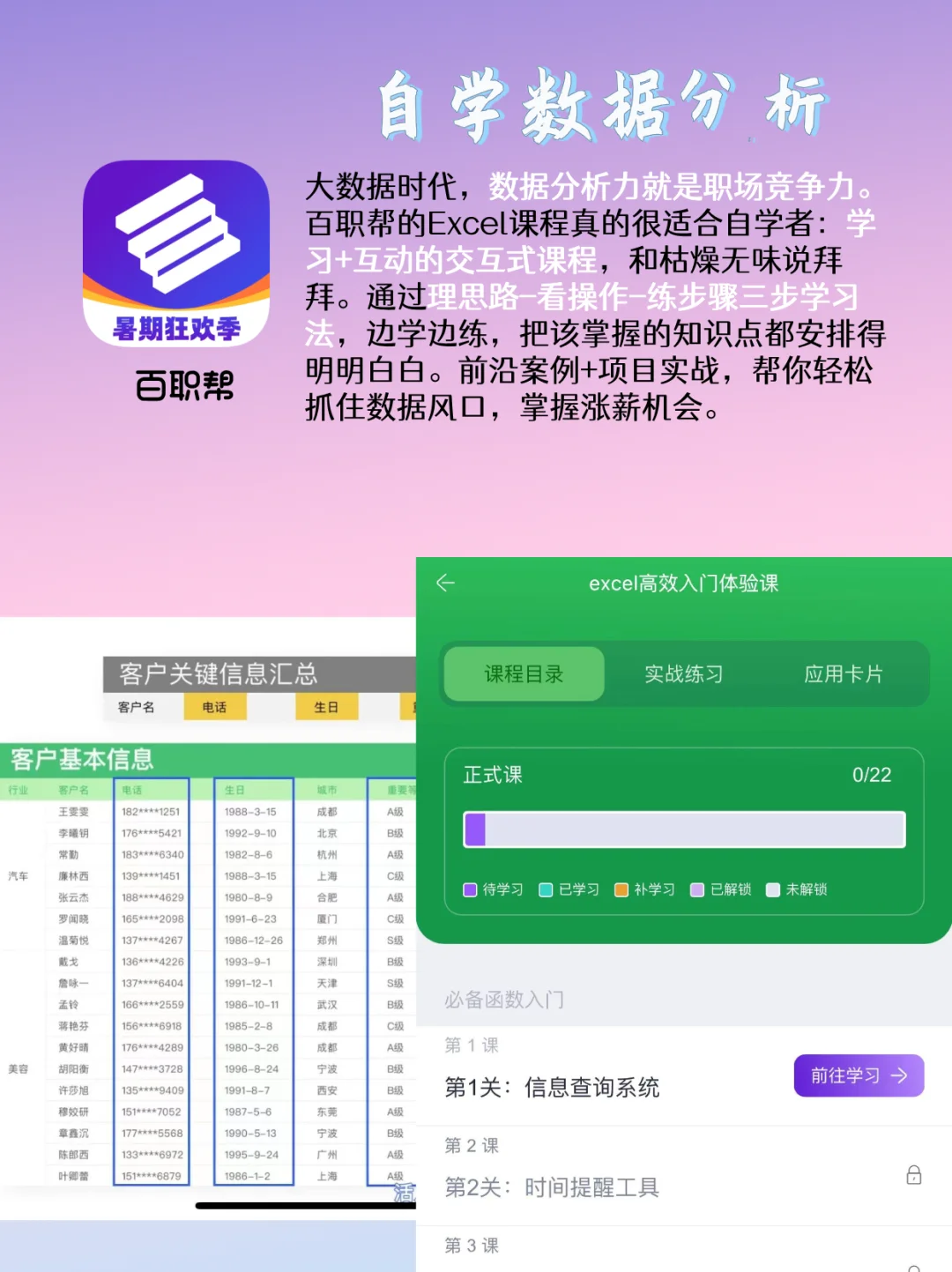 内存满了也要下‼9款女生自学才艺必备APP