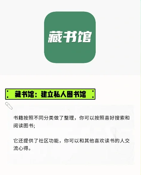 拒绝人生虚度，提升自我的8个app