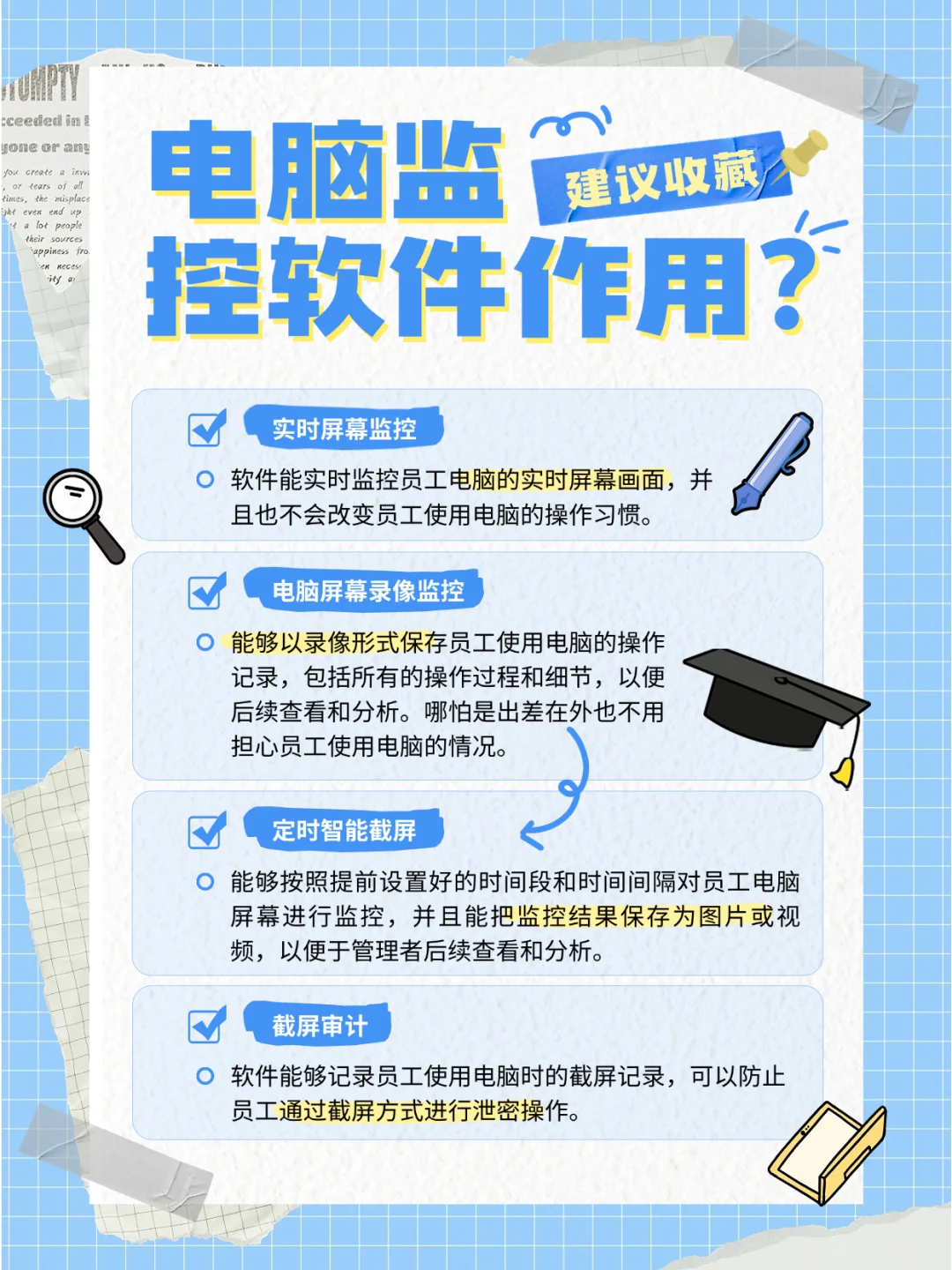 电脑监控软件的作用有哪些？能监控什么内容