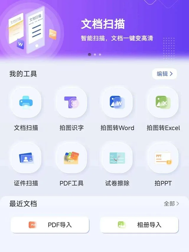 介绍4款安卓扫描app，各有特点，你喜欢哪个？