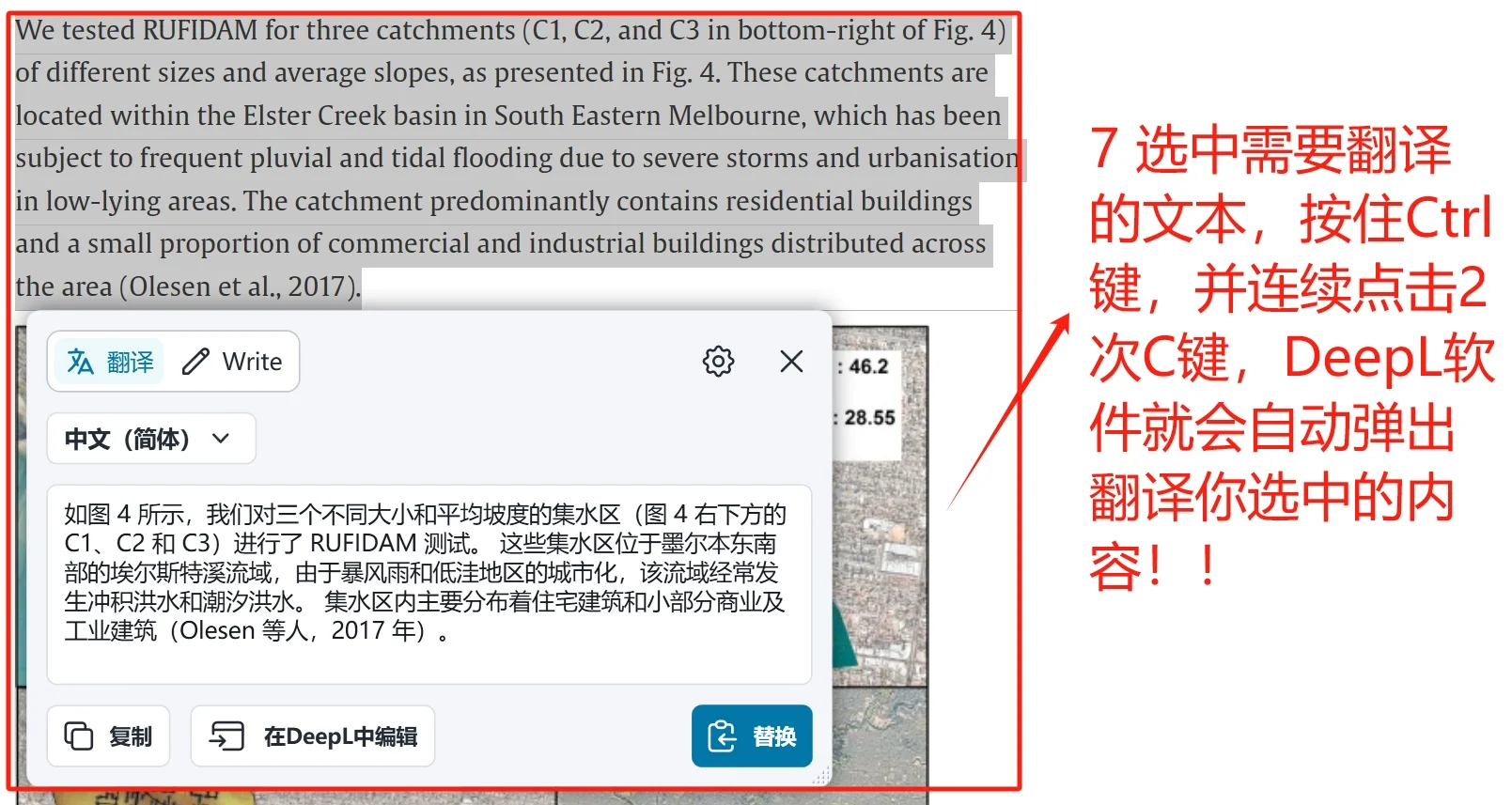 强烈推荐一个免费的翻译软件DeepL