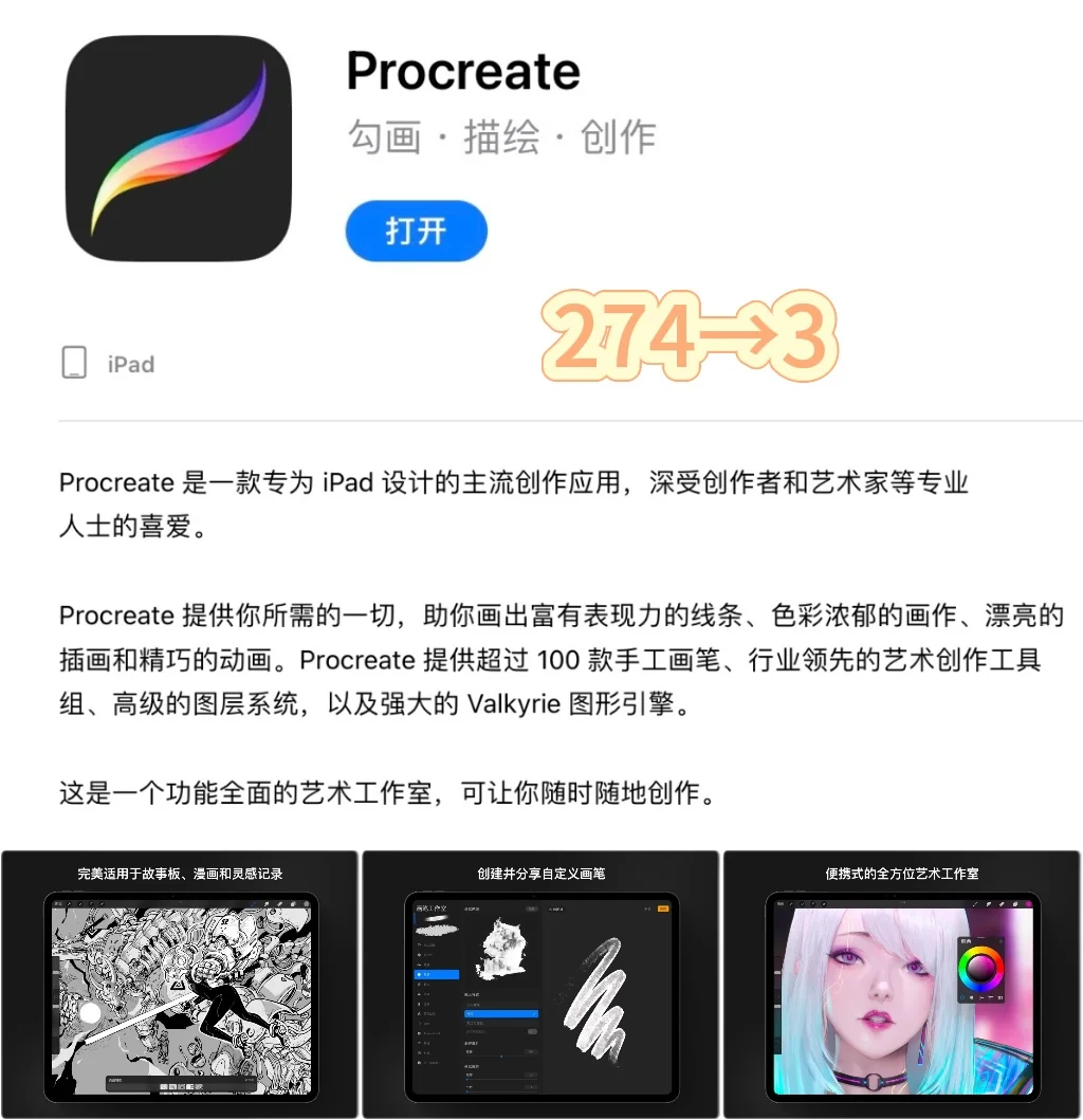 2025.1.9丨App Store每日限免