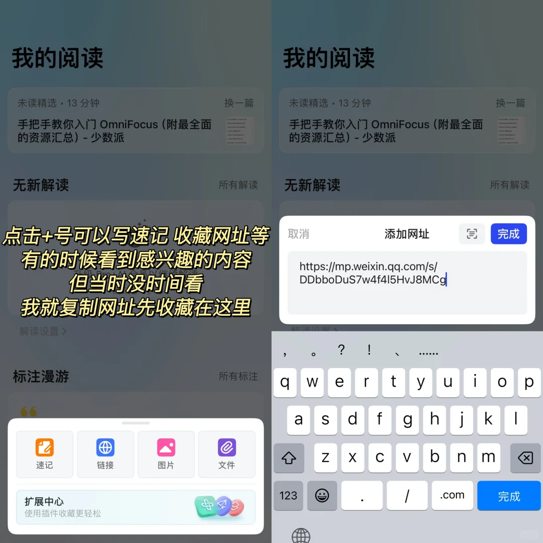 app分享｜避免收藏夹吃灰！安利这个app！