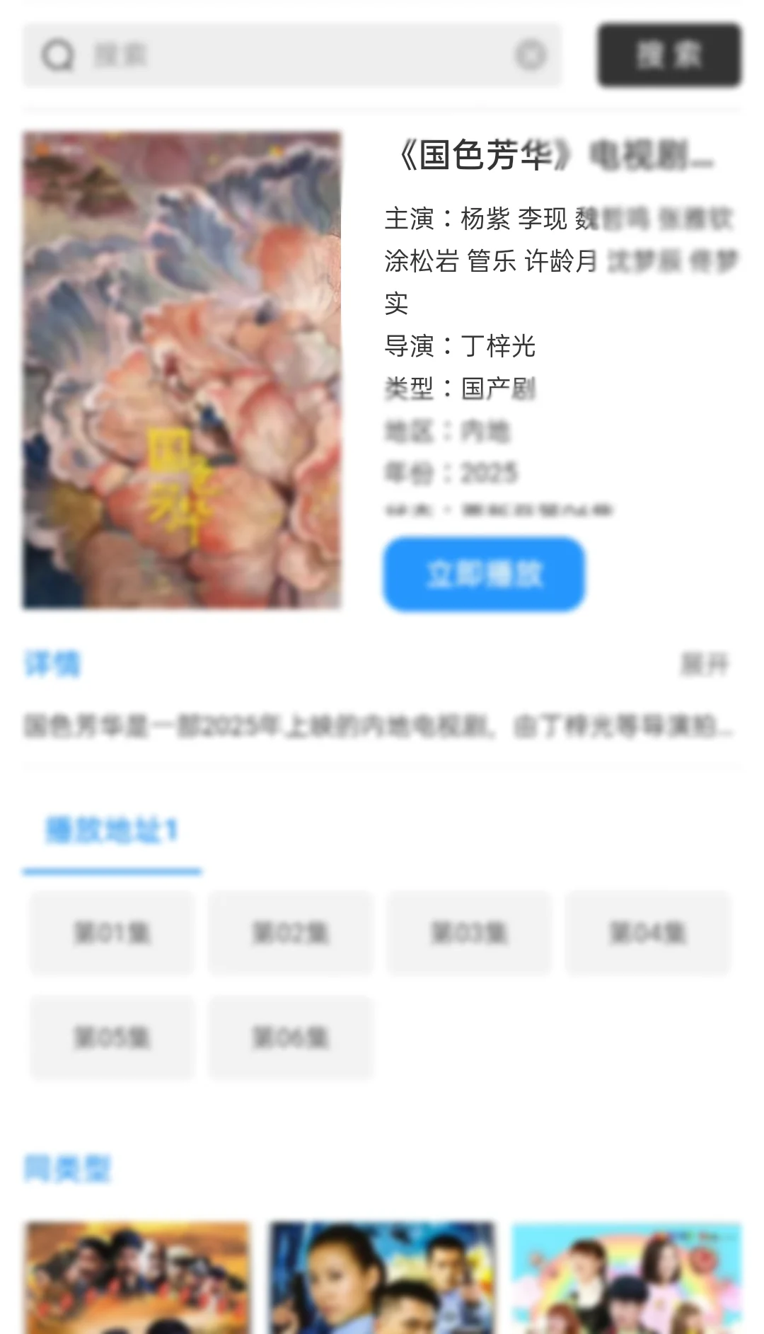 不会还有人不知道这个免费的追剧app吧？