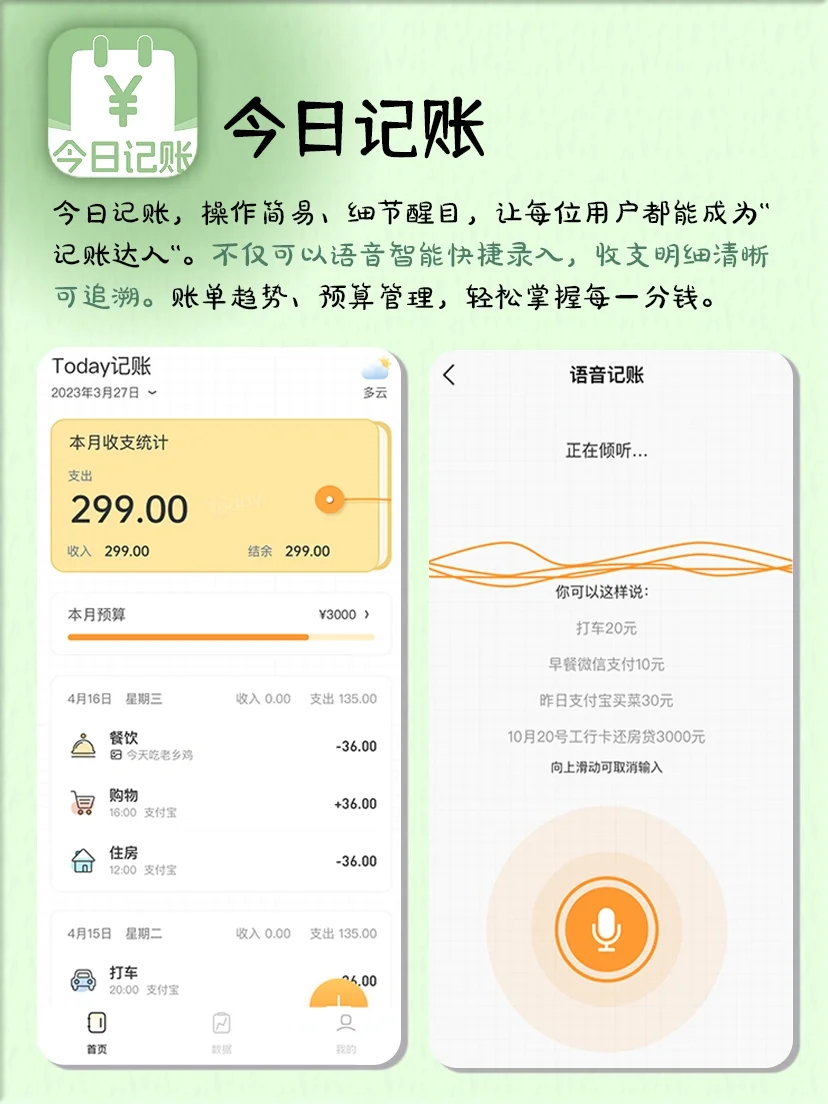 可爱又实用的APP‼️1%的电🔋都舍不得删