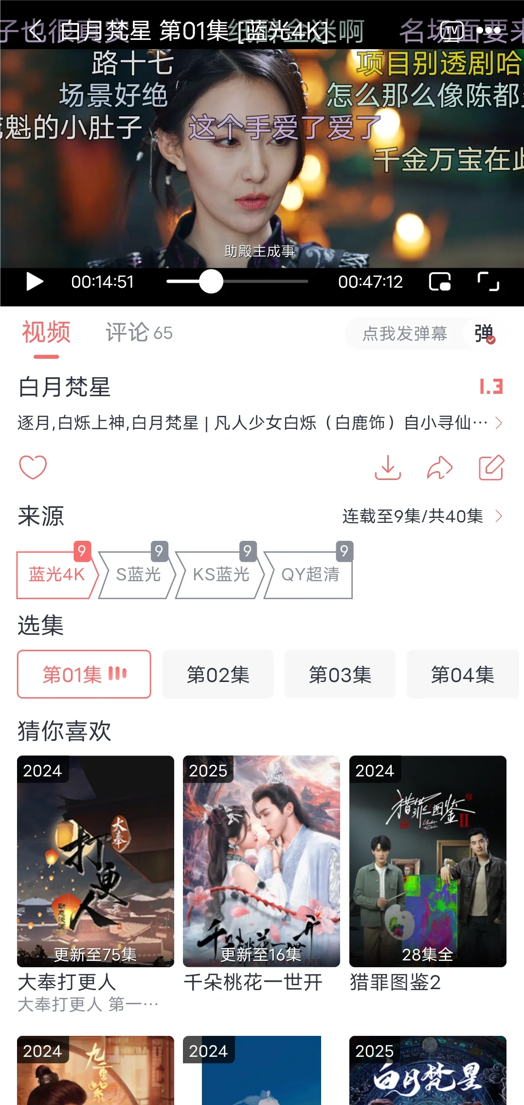 分享一款追剧追番APP，适配iOS和安卓