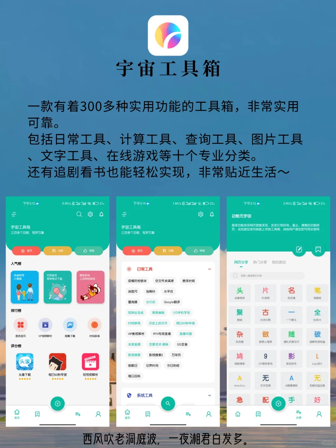 8个内卷必备的黑科技App，偷偷用～