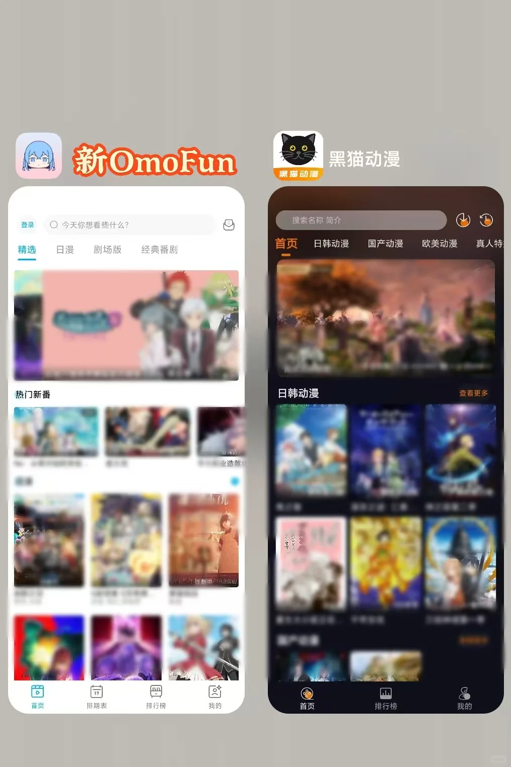 强推💥26个动漫App，实现动漫自由❗❗