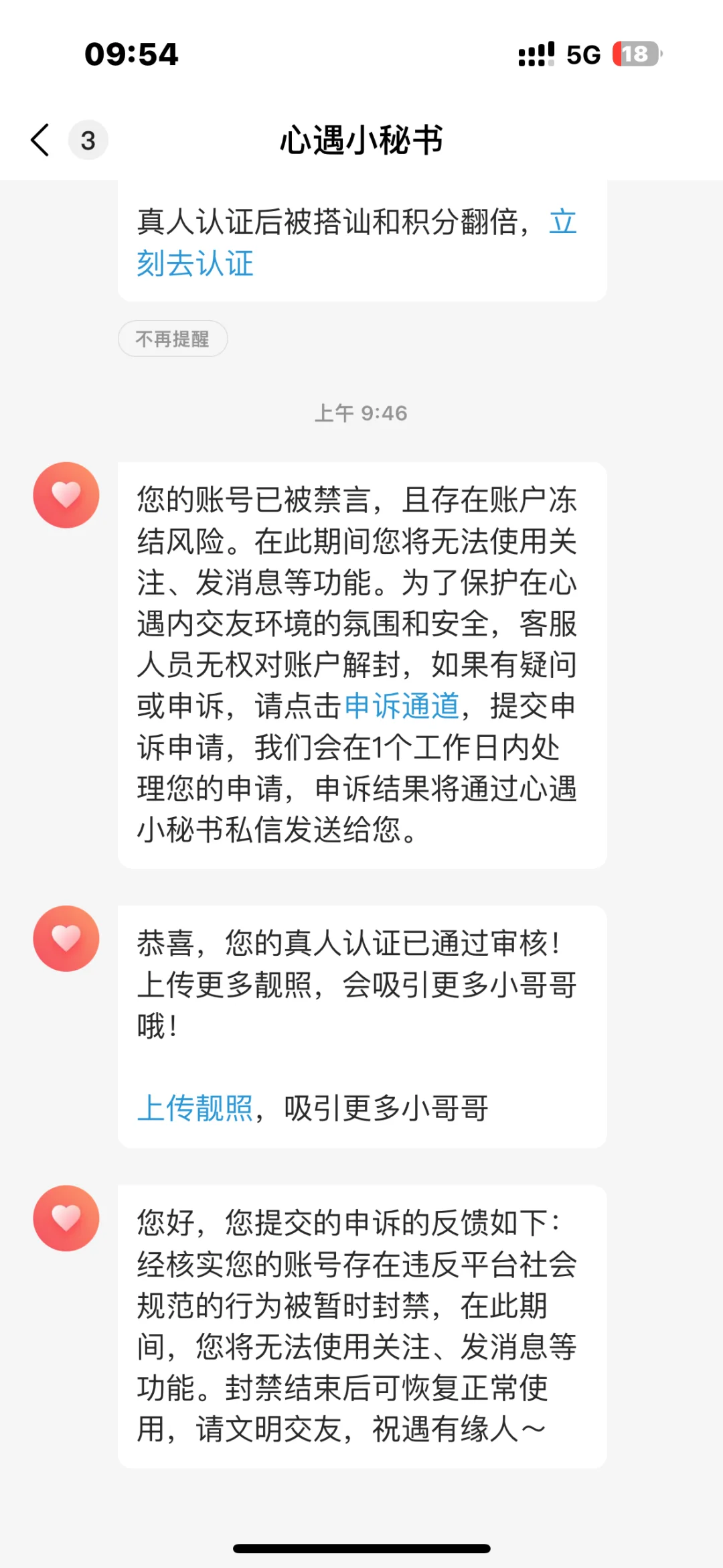 我去你的聊天赚钱软件