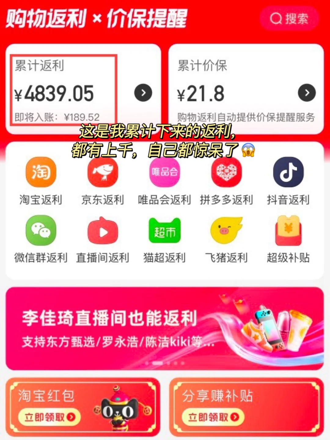 女生必看🔥分享54个搞钱省钱宝藏app‼️