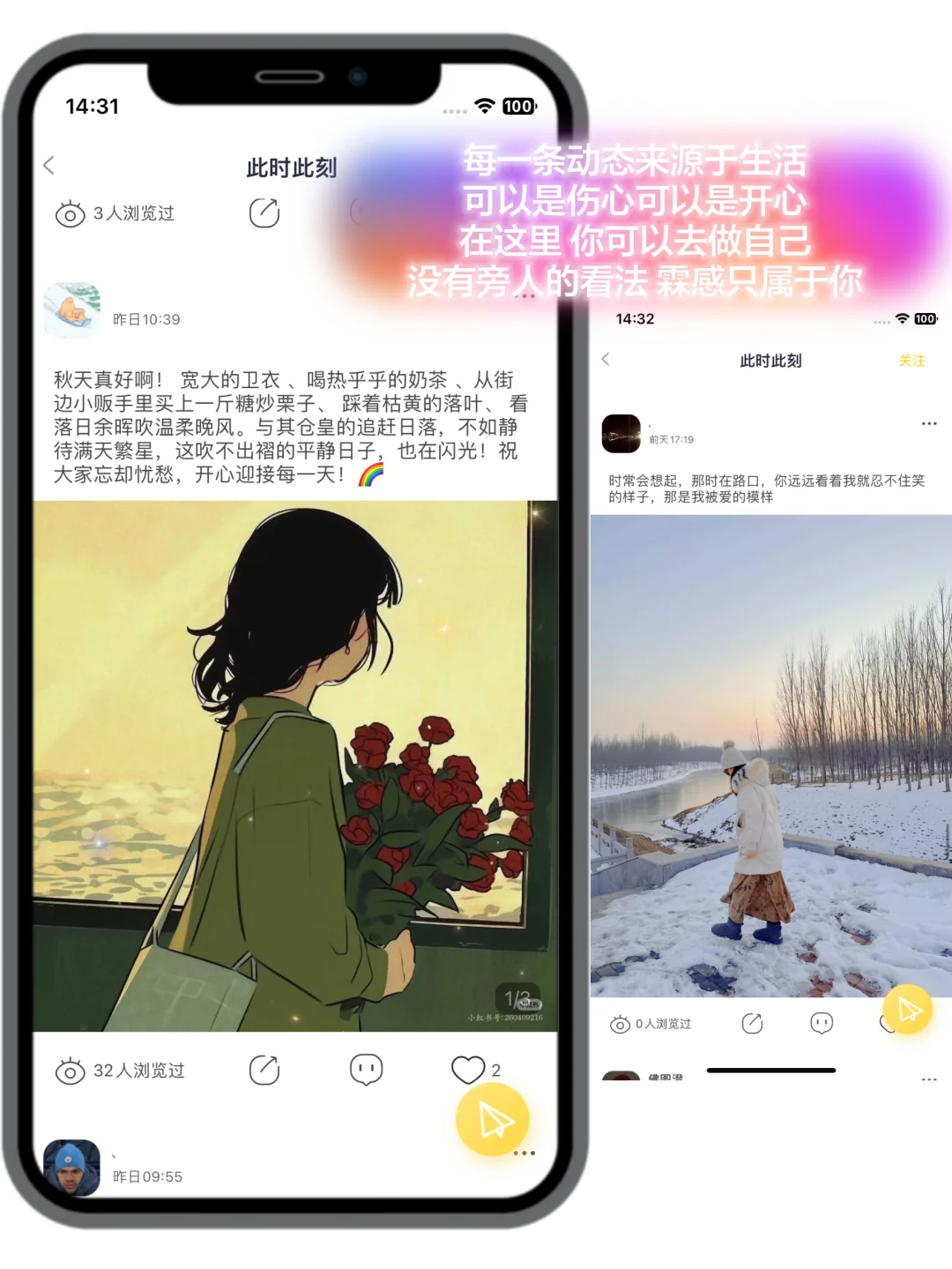 关于推荐社交APP❗️❕我有话要说💬