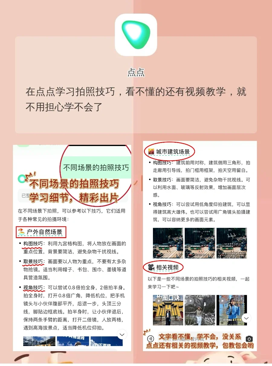 精致女生实用APP👇