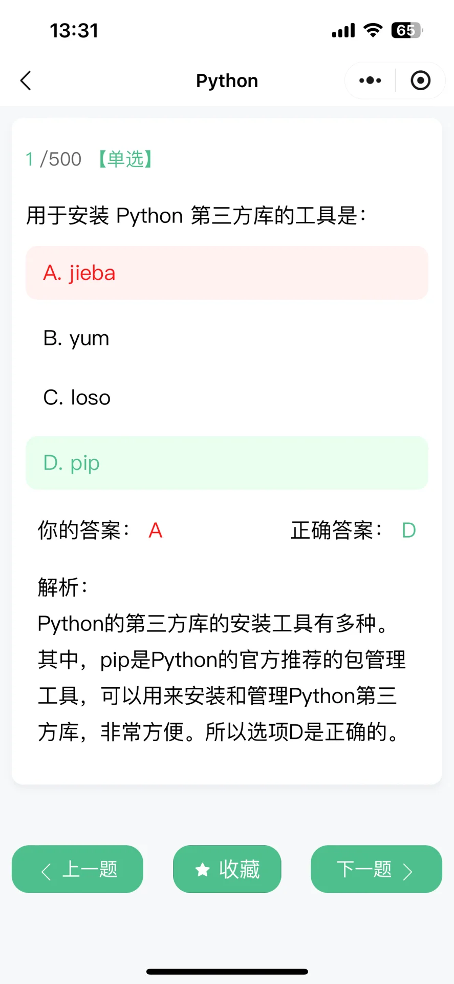 学计算机请疯狂用这个APP