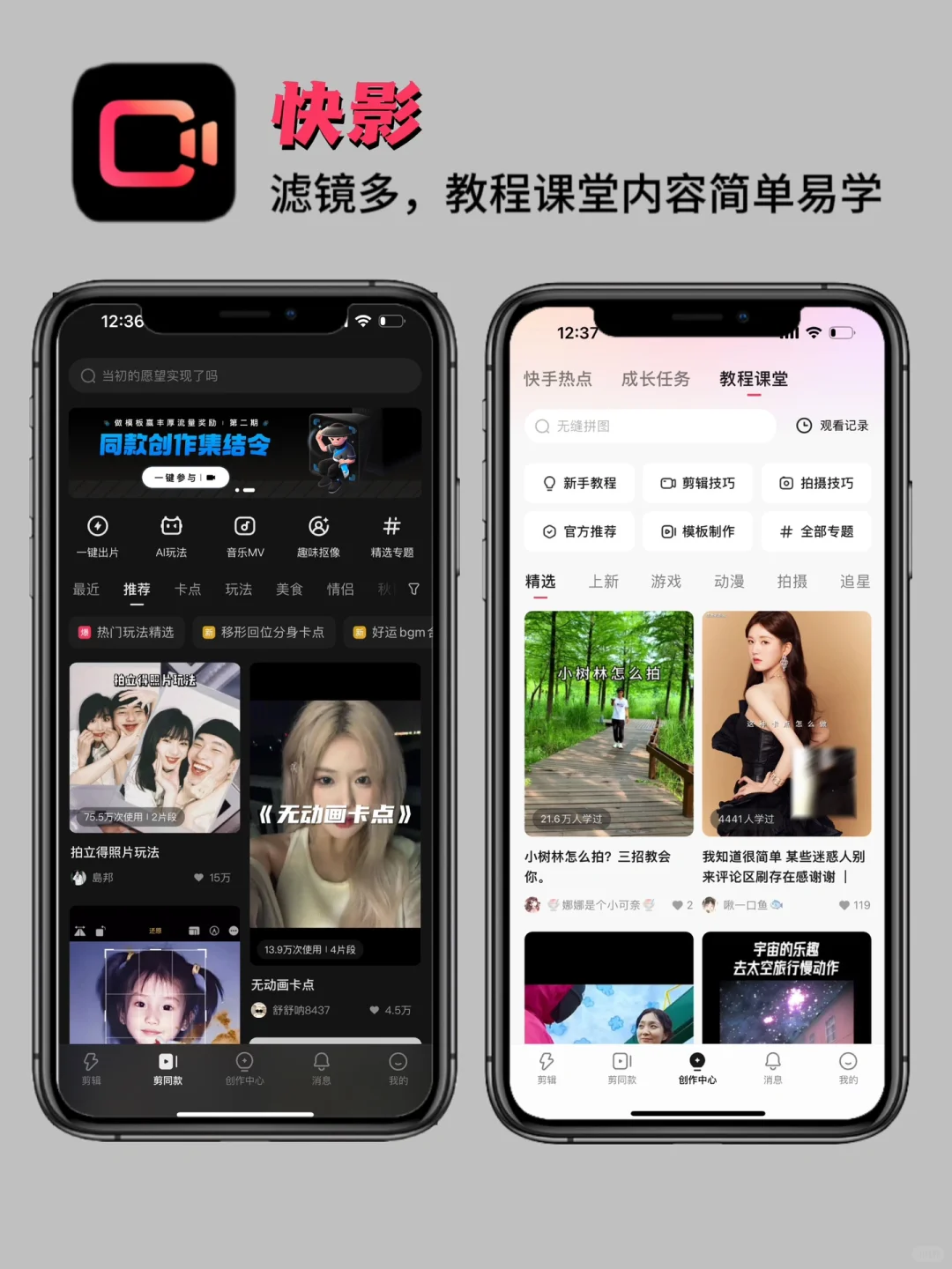 超好用的宝藏视频制作App，自媒体必备神器🔥