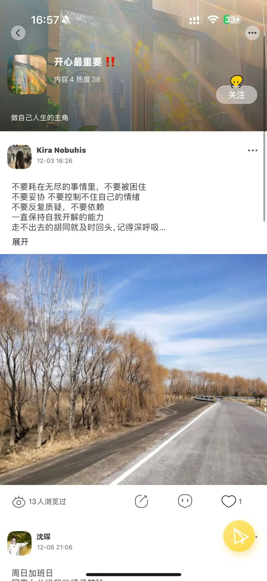 爱了爱了！！年轻人都在用的宝藏社交软件