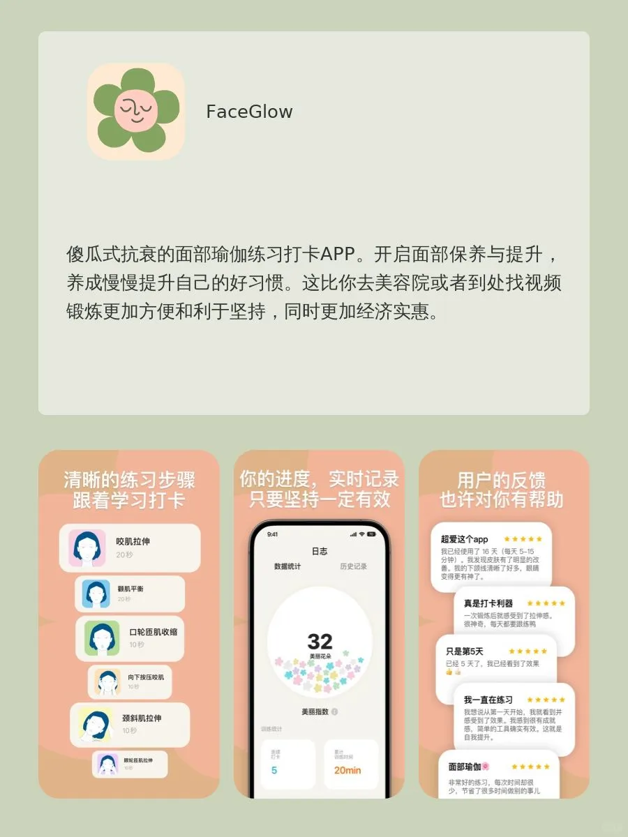 假期偷偷提升APP