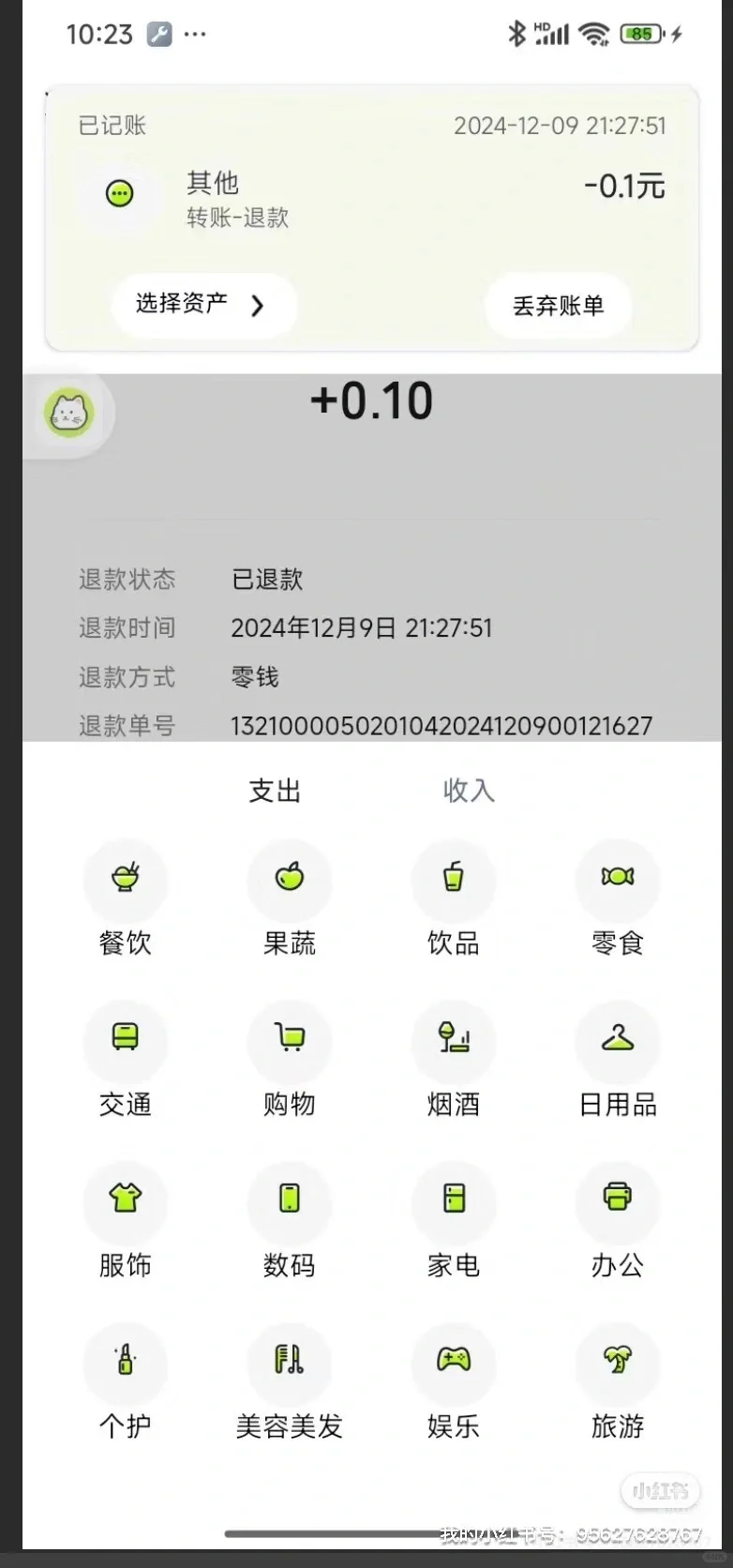 无广告，免费，好用的记账app