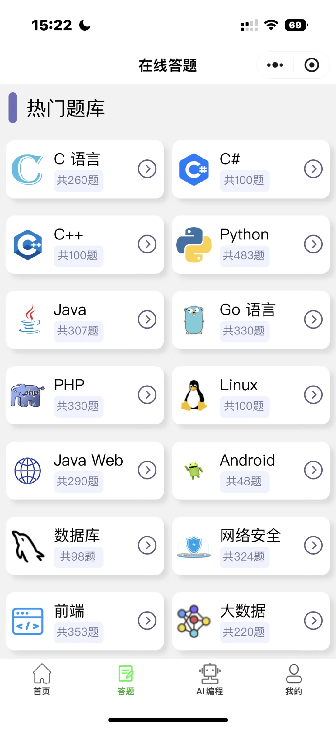 计算机用这个APP，简直放大水！