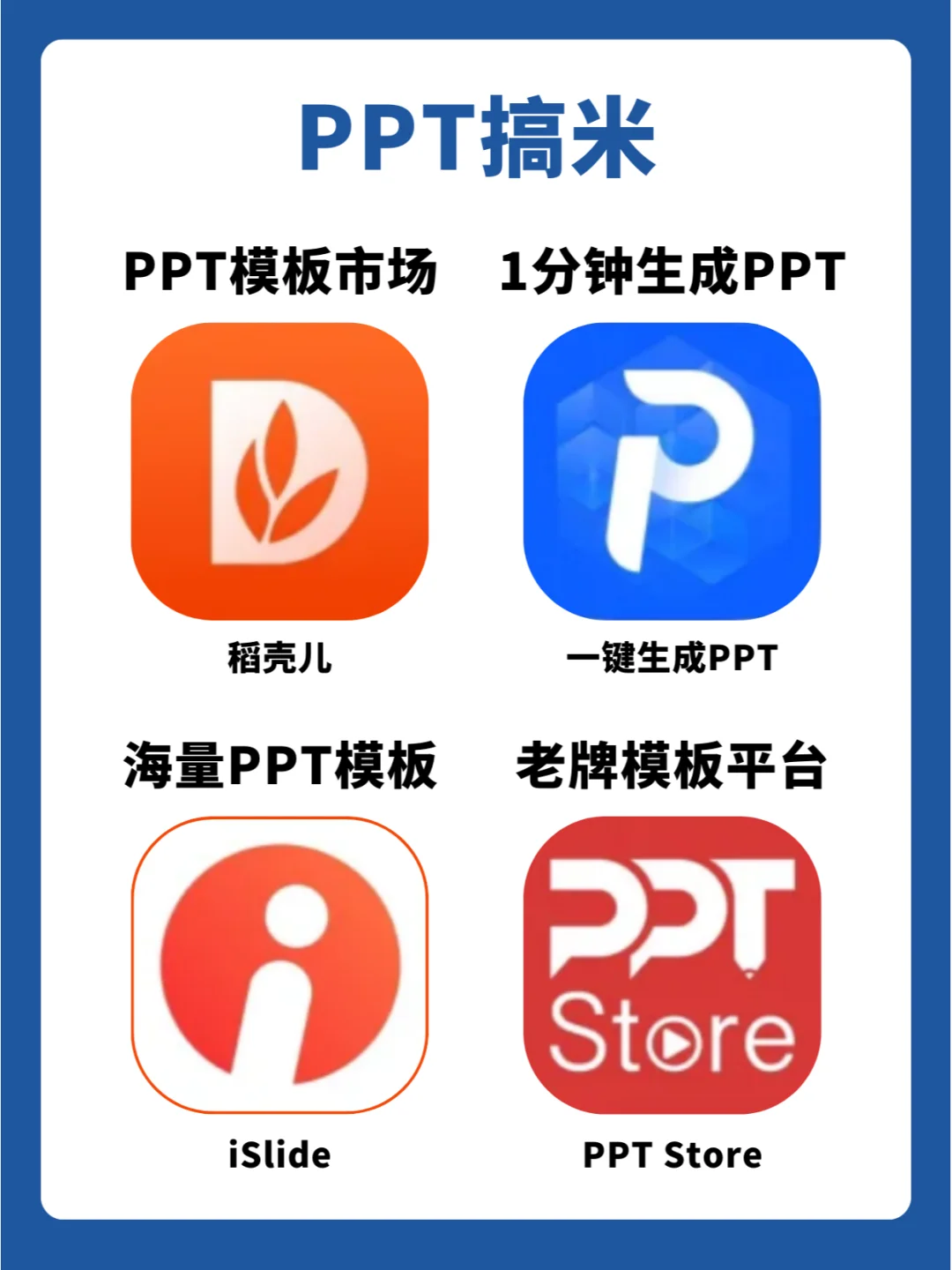 女生要知道的24款副业APP🔥搞钱必备❗️