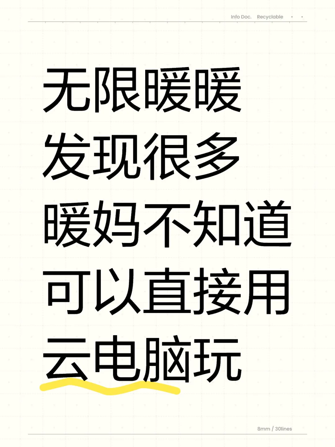 电脑端和移动端真不是一个游戏啊