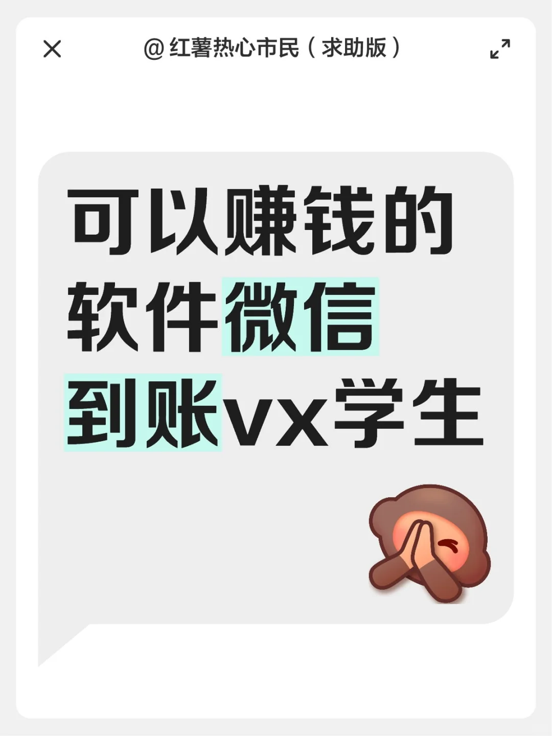 求可以赚钱的软件