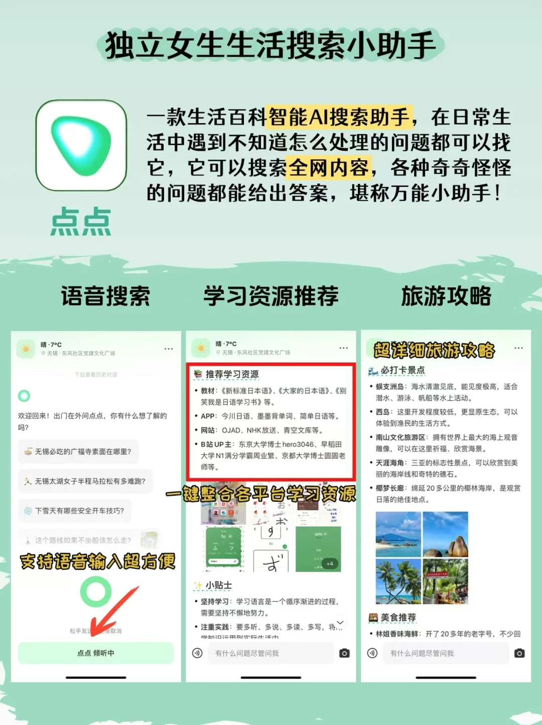 💥6个实用又高级的App！全免费！巨宝藏！