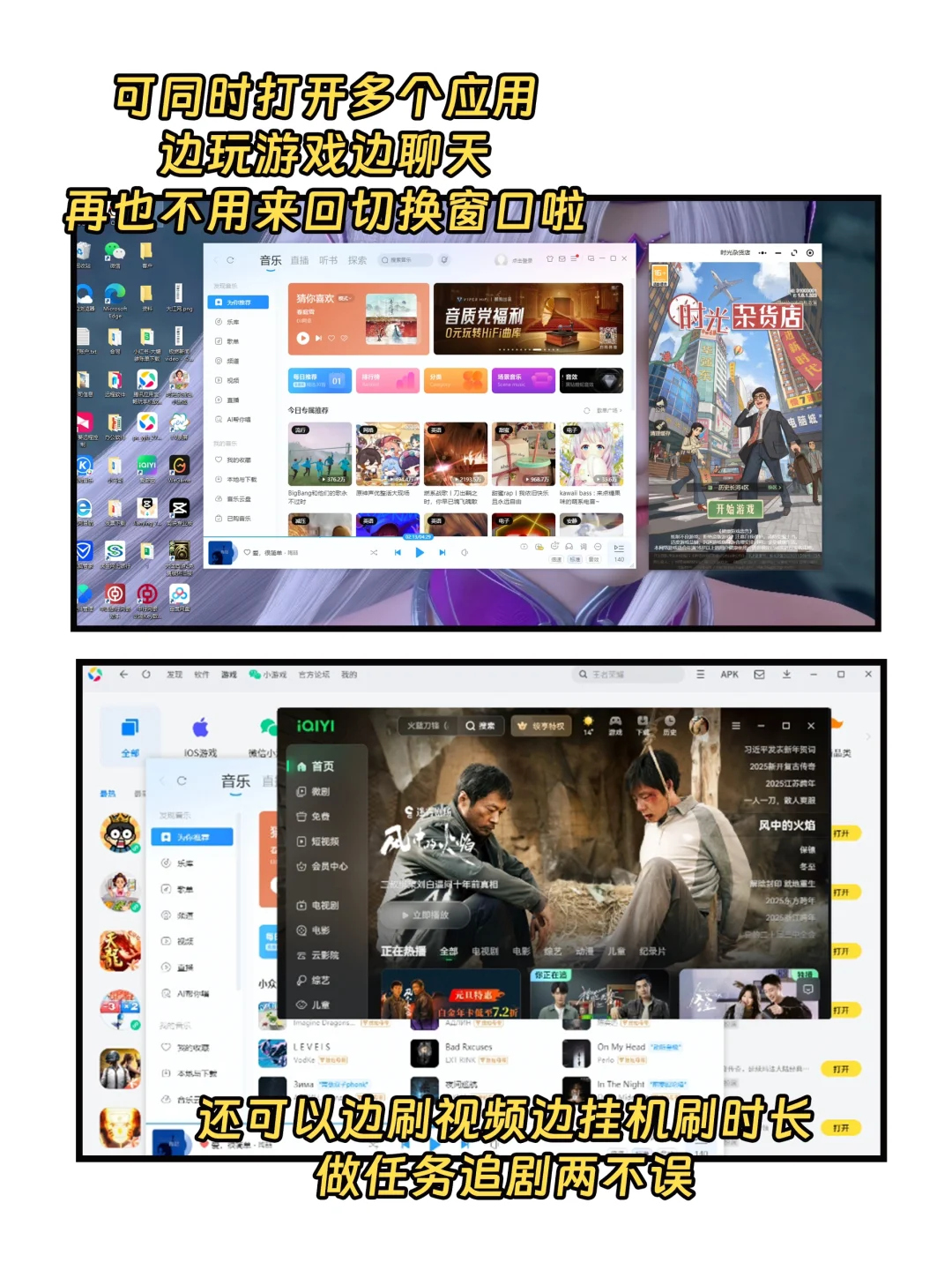 电脑变手机摸鱼神器宝藏APP