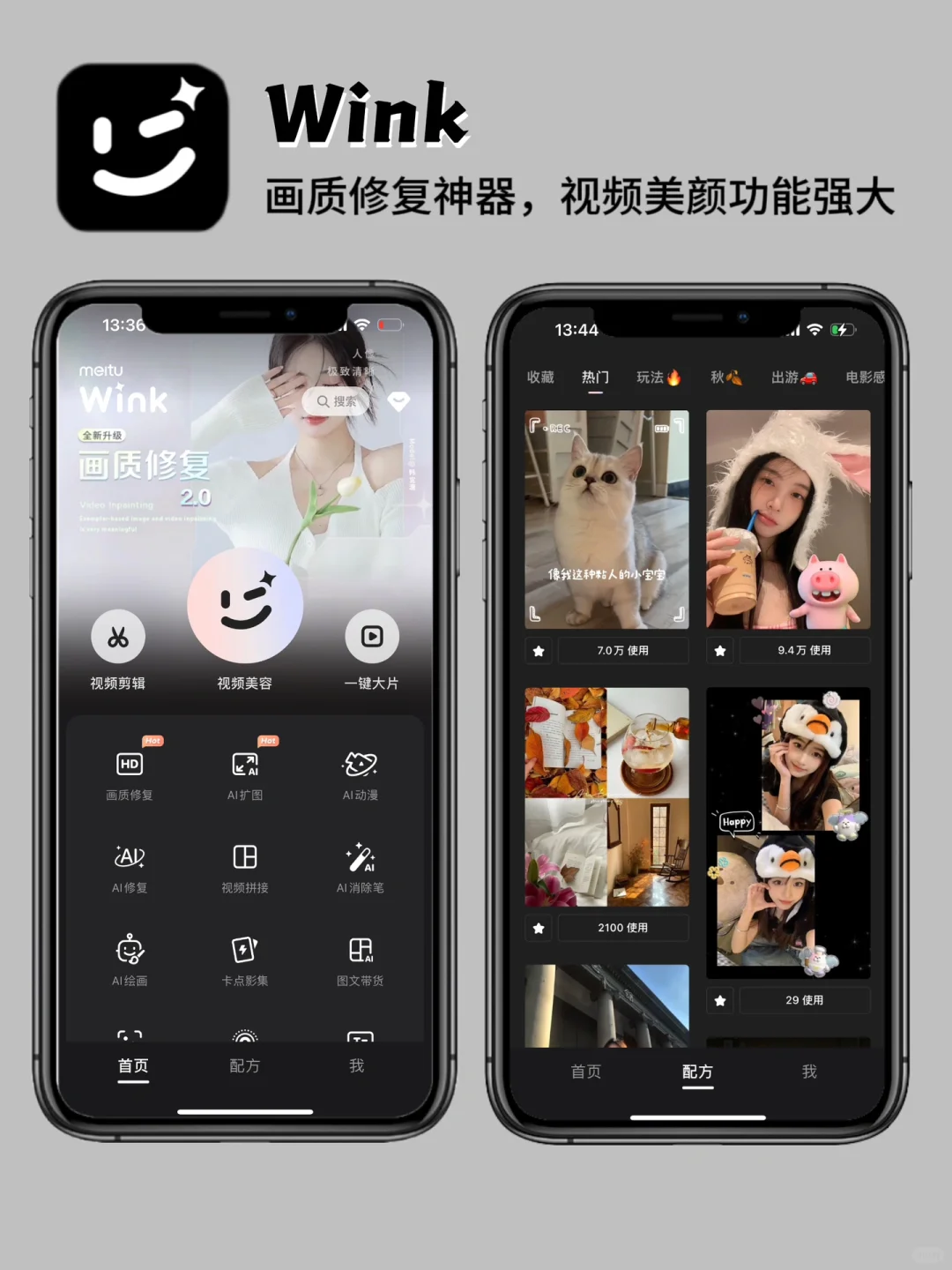 超好用的宝藏视频制作App，自媒体必备神器🔥