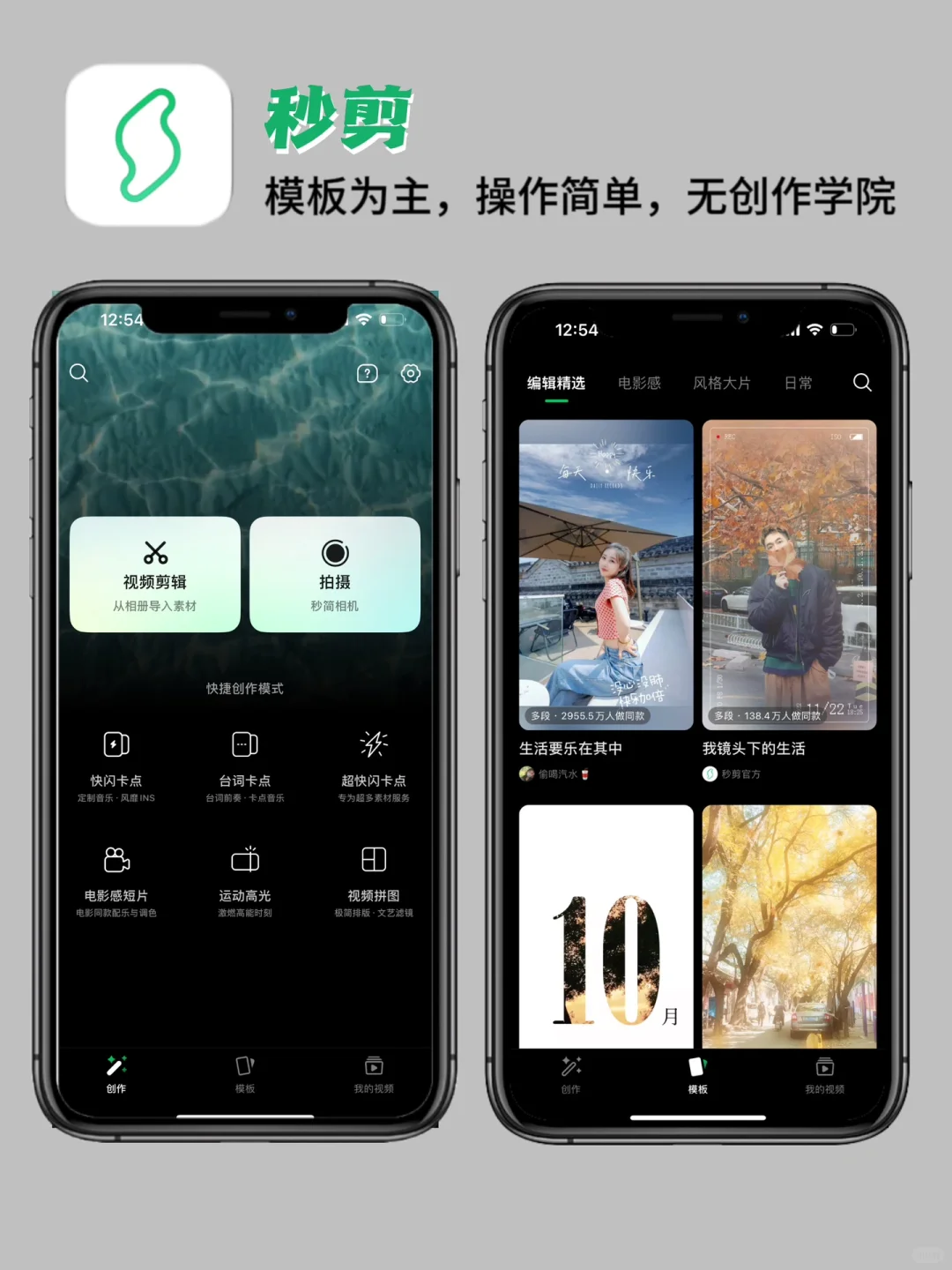 超好用的宝藏视频制作App，自媒体必备神器🔥