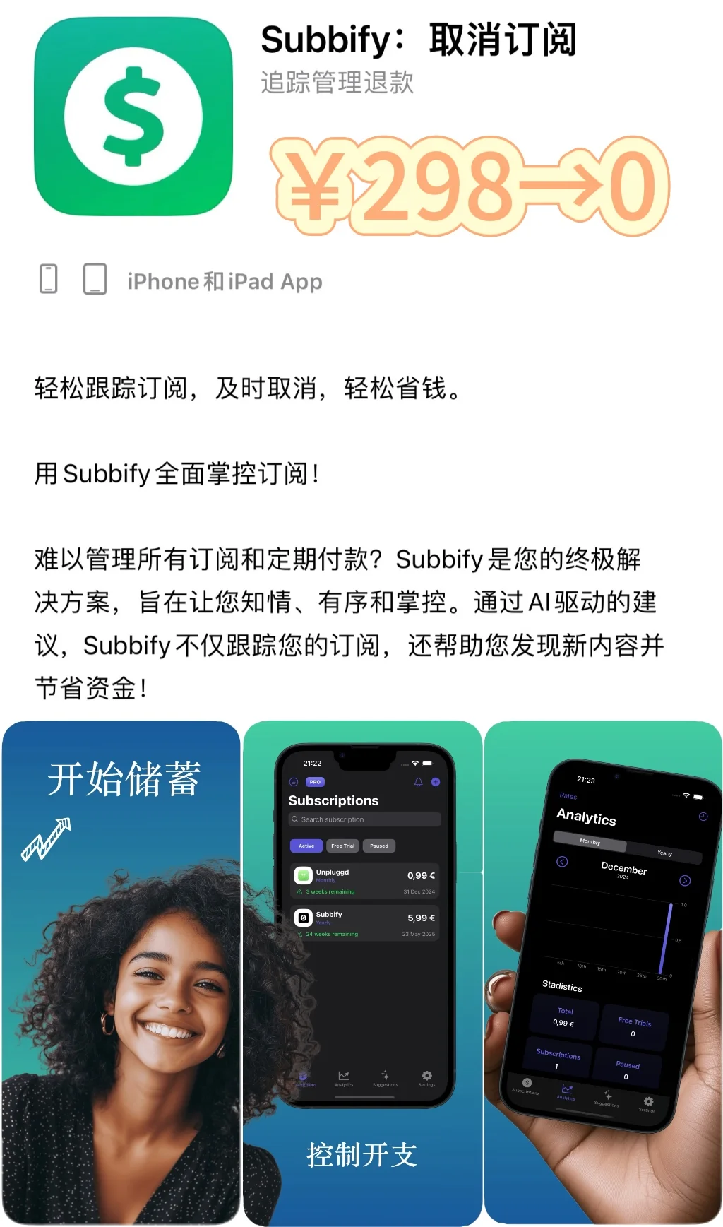 2025.1.4丨App Store每日限免