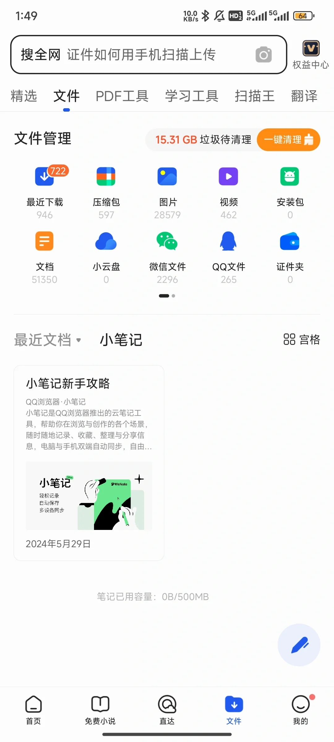 【APP】浏览器合集