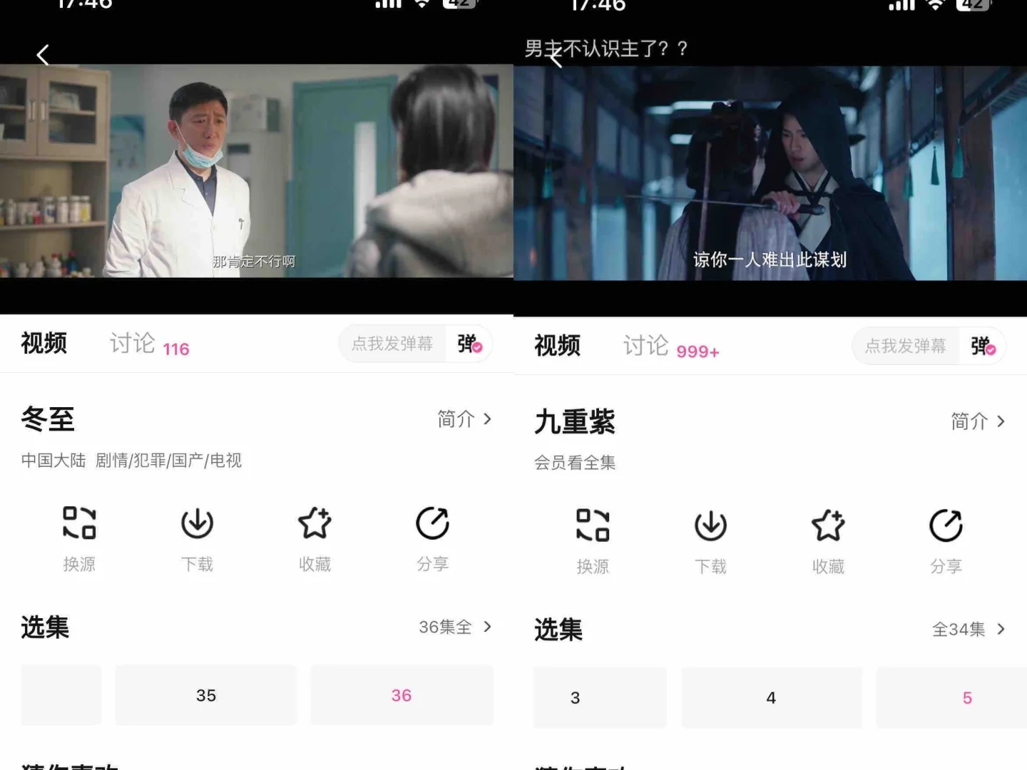 追剧宝藏APP大公开！追剧党福音✨好用到哭