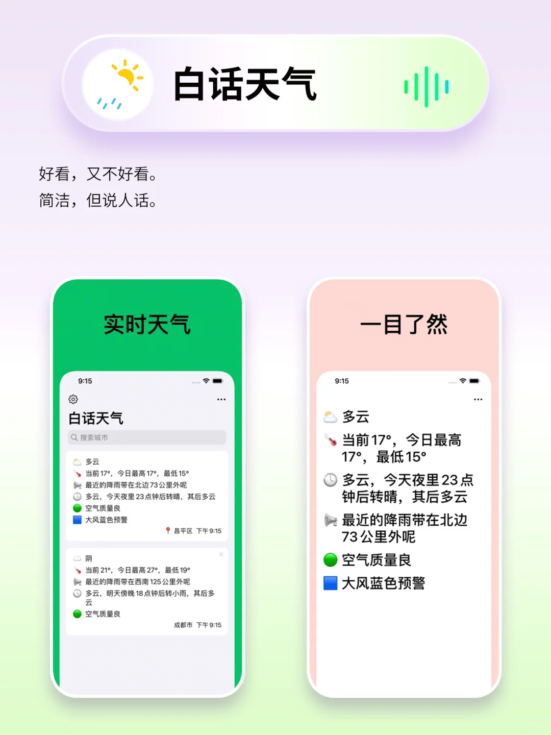 有趣又实用小众神仙宝藏APP