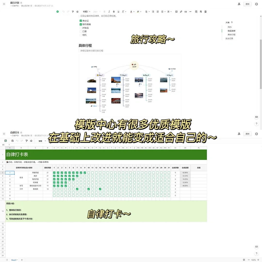 学渣偷偷逆袭！！吹爆这个让我不再摆烂的app