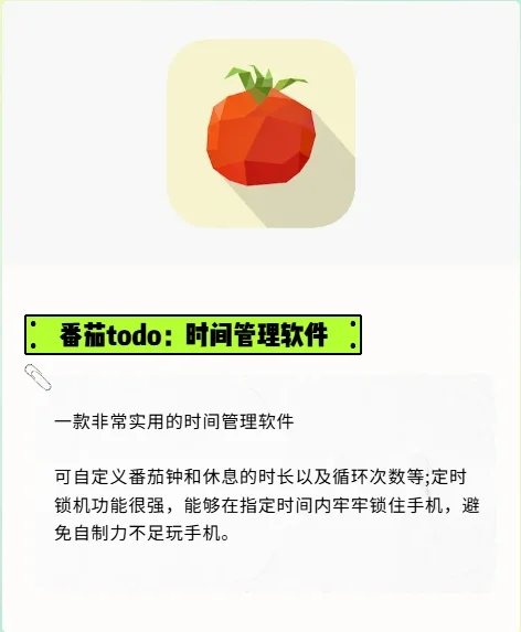 拒绝人生虚度，提升自我的8个app