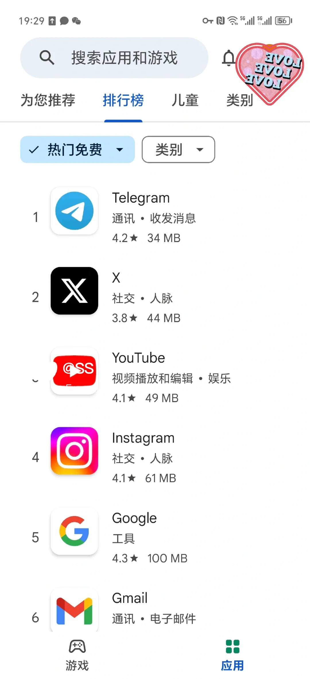 原来Google play长这样啊，哈哈