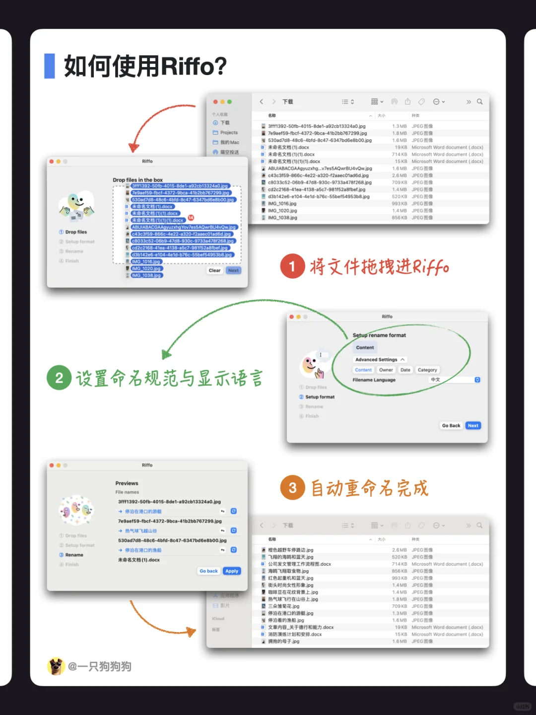 ➡️这款免费Mac软件,让你整理文件不再抓狂