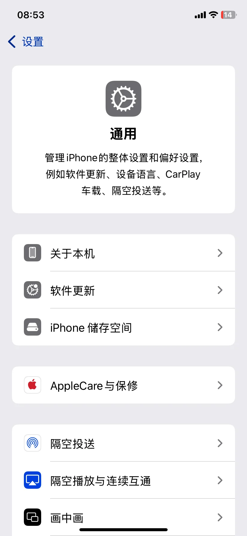 iOS18（2）