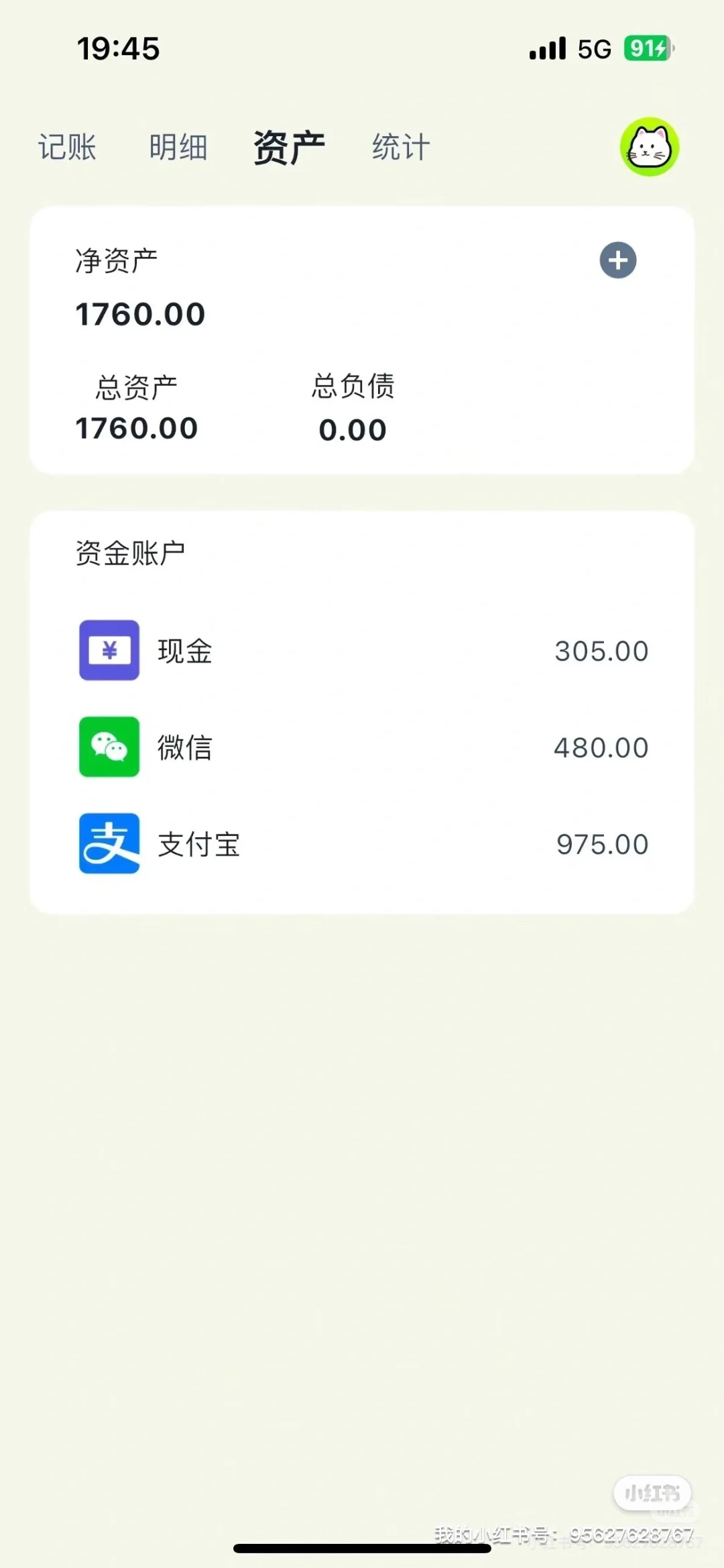 无广告，免费，好用的记账app