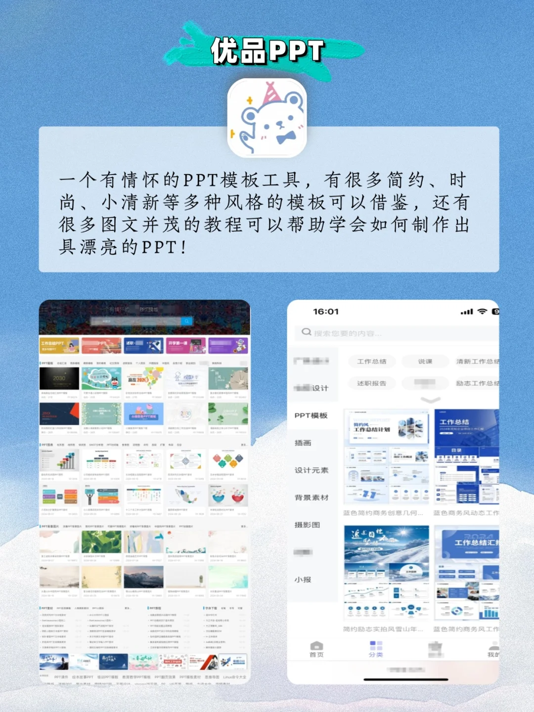 太喜欢啦🥺🥺8款黑科技app