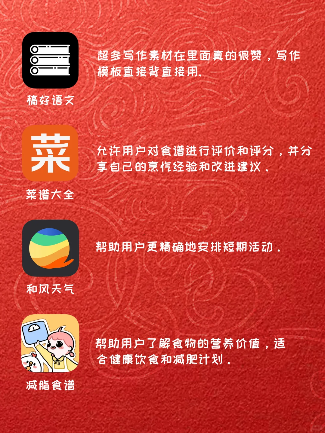 相见恨晚的小众APP