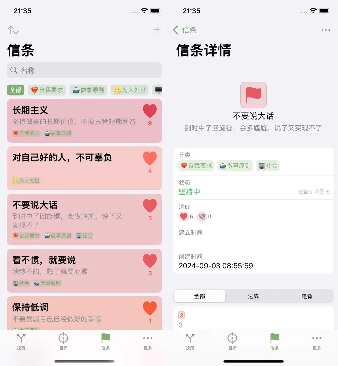 j人狂喜的app：选择决策工具