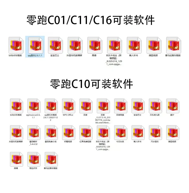 零跑汽车专用APP 免费分享 私~